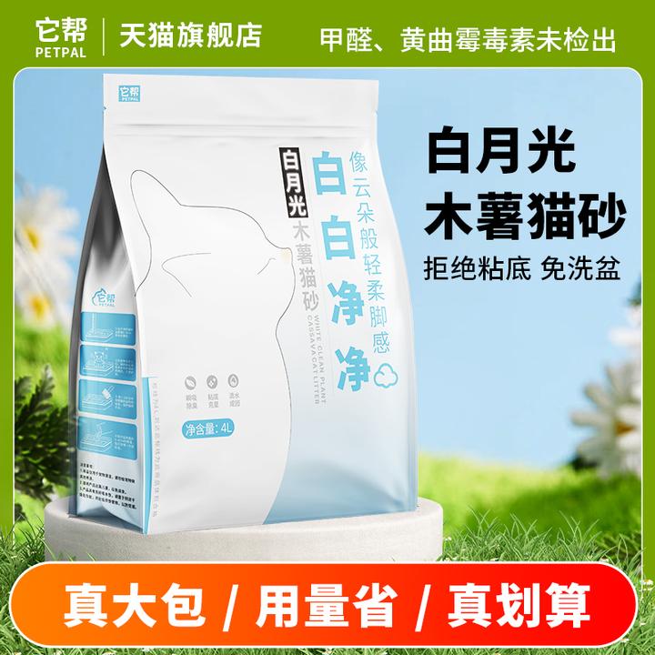 白月光木薯猫砂纯植物大包20斤装强效力除臭不粘底厂家批发大袋