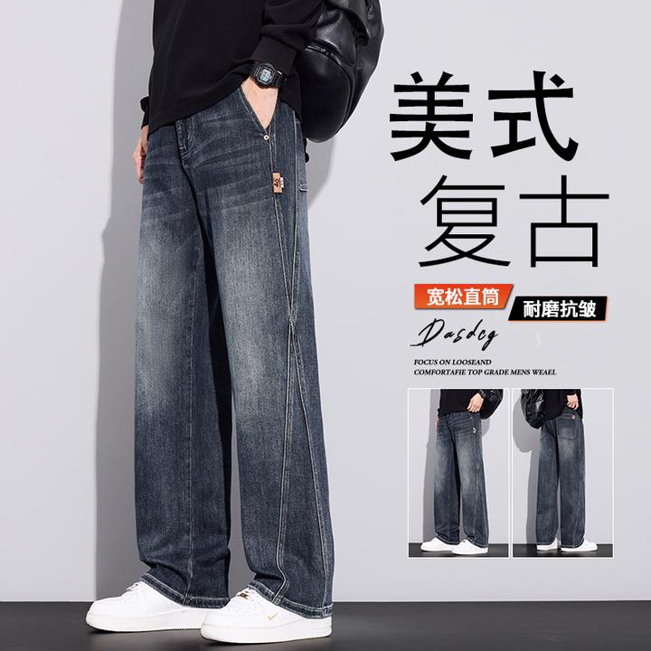 美式潮牌牛仔裤男士2025秋季新款水洗复古宽松直筒弹力高街阔腿裤