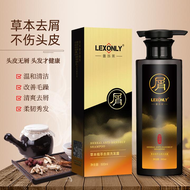 香港蕾昂莱去屑洗发露 植萃精华护发素 清爽控油止痒洗发水