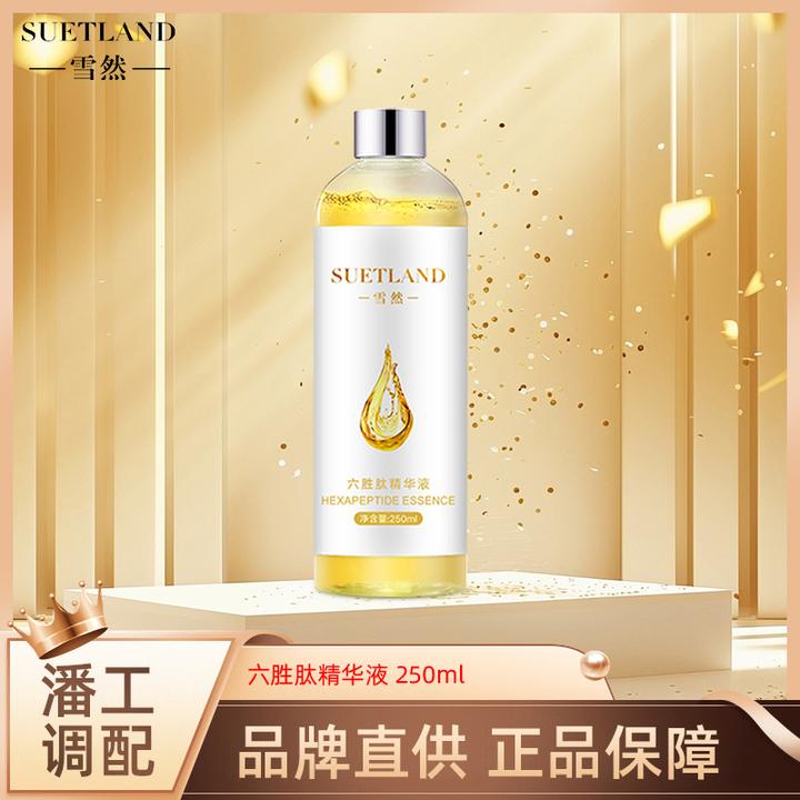 【潘】六胜肽精华液