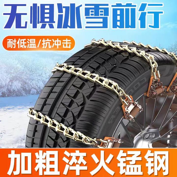 锰钢加粗加宽汽车防滑链轿车越野车皮卡冬季冰雪通用款165-265