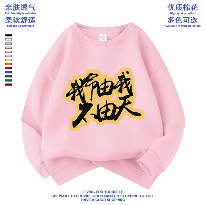 哪吒我命由我不由天男女情侣卫衣服上衣下裤春秋t恤舒适男款