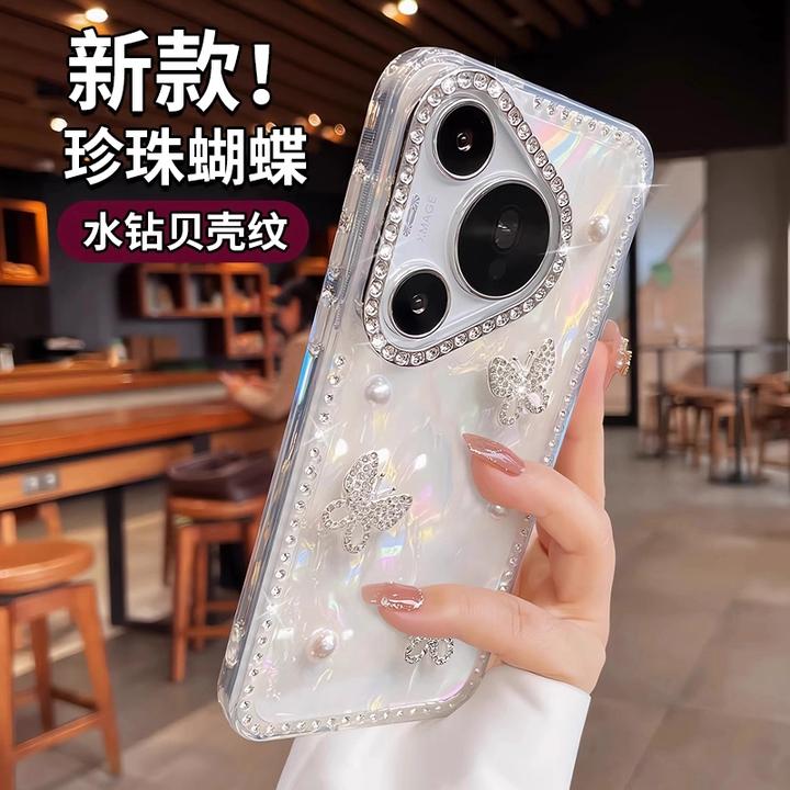 立体珍珠蝴蝶适用pura70华为手机壳p70pro水钻贝壳纹仙气网红女款
