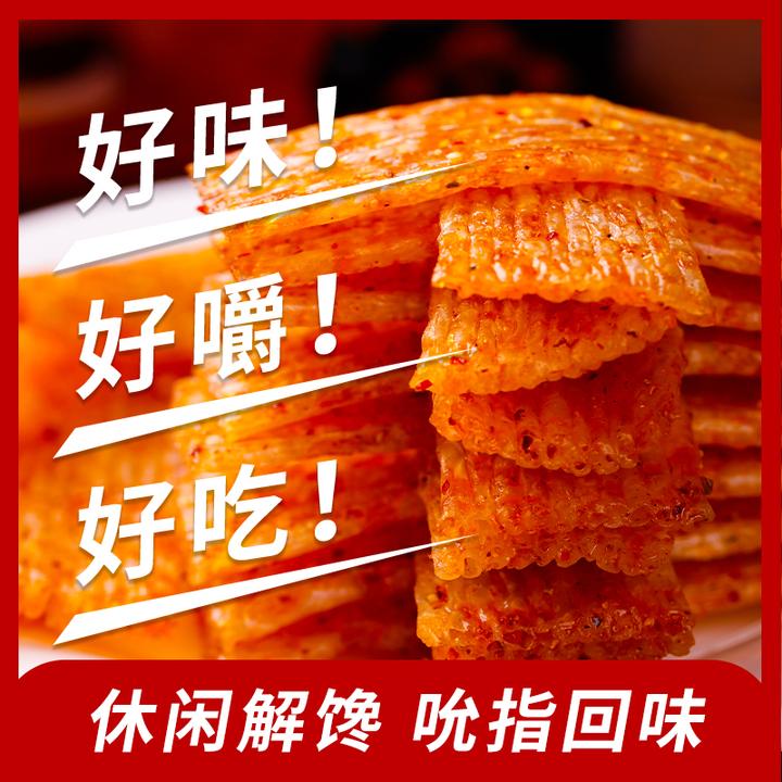 200g*2袋陕西风味手工辣条五香麻辣零食怀旧经典解馋小吃
