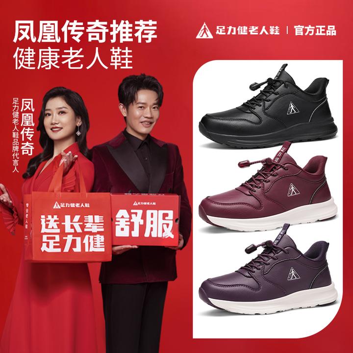 足力健老人鞋秋季送爸妈中老年防滑软底休闲散步运动健步鞋妈妈鞋