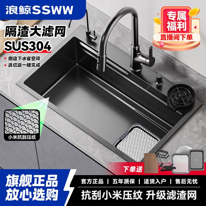 ssww/浪鲸加厚304不锈钢多功能大单槽纳米压纹大滤网【右排-灰色】