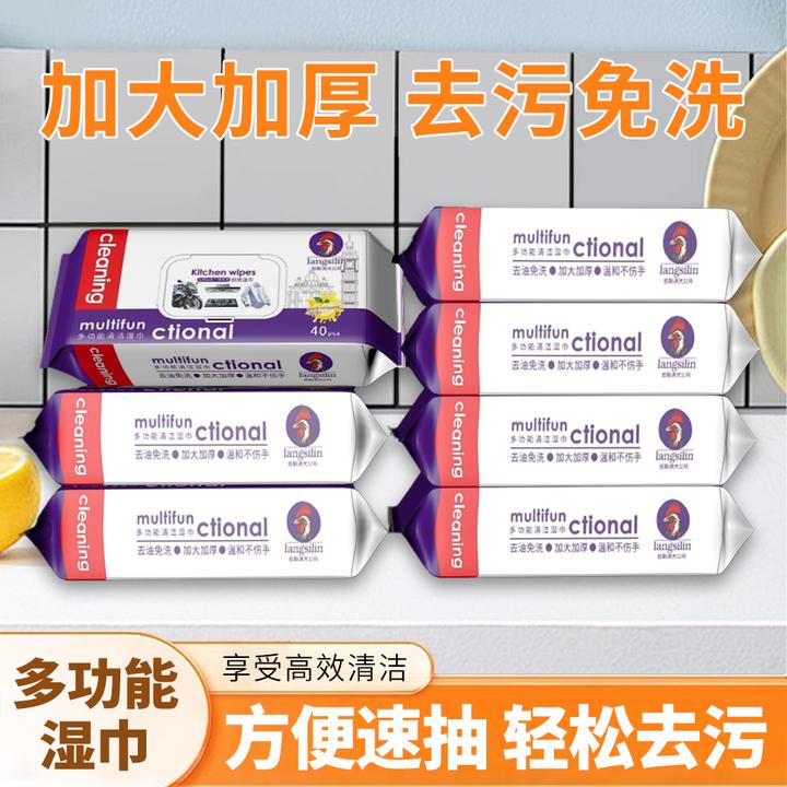 【厨房湿巾7包】郎斯淋大公鸡厨房湿巾重污渍去油污清洁湿巾-c2