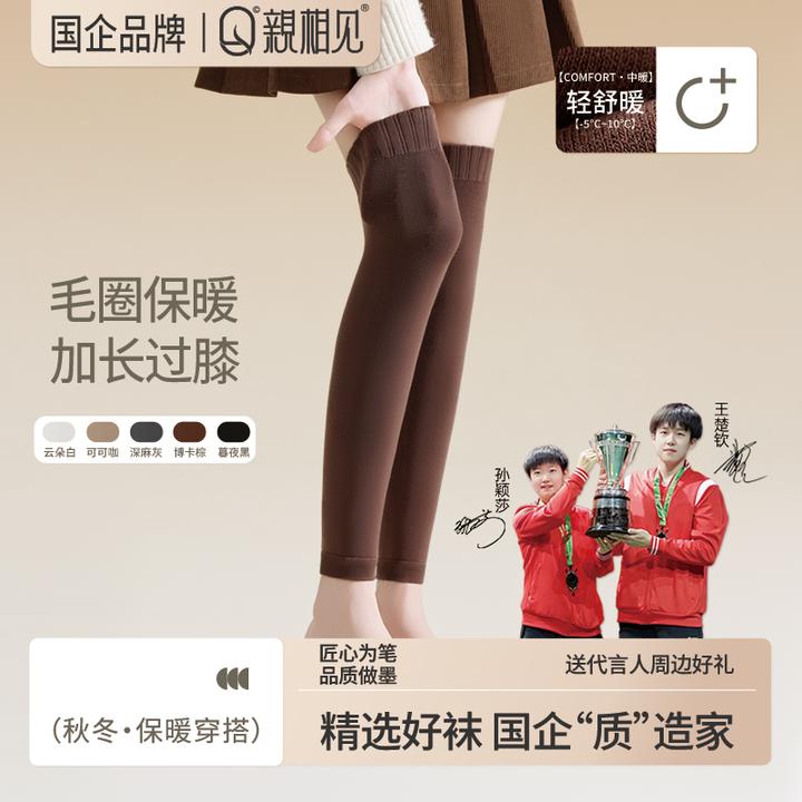 亲相见毛圈大腿套袜秋冬护膝保暖显瘦防掉不卷边百搭女士长袜套