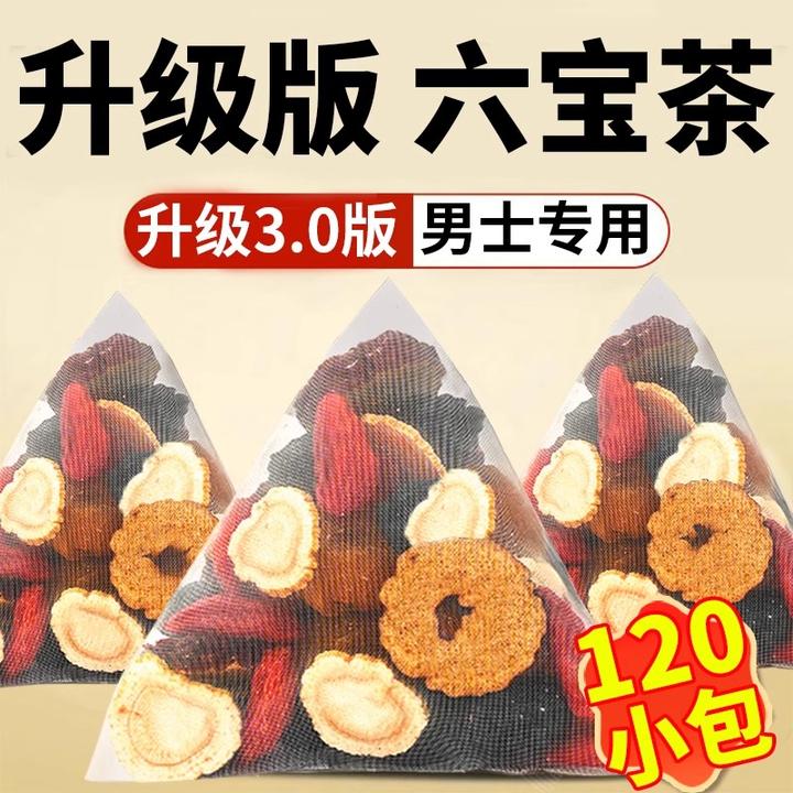 【升级3.0版】人参枸杞六宝茶人参桂圆桑葚枸杞茶六堡茶正品泡水