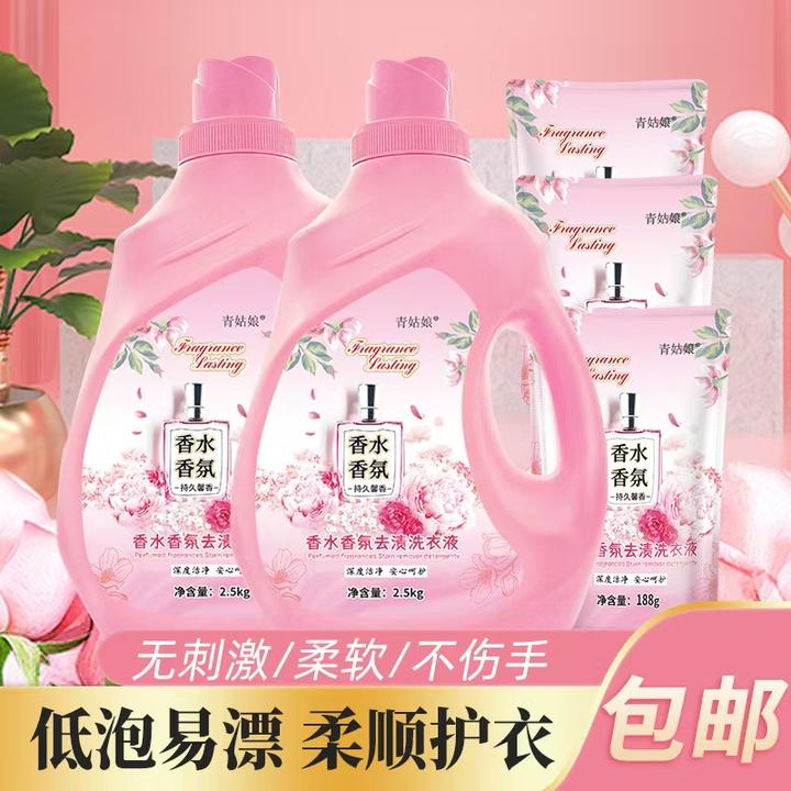 【青姑娘香水香气】护色馨香洗衣液持久留香深层去污去渍无磷家用
