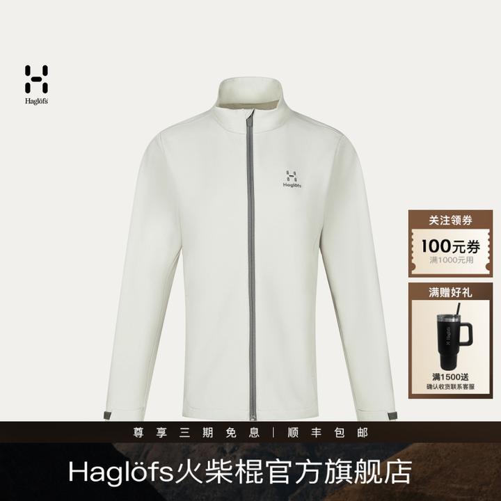 Haglofs火柴棍户外运动软壳衣女款徒步立领防风防水弹力夹克外套