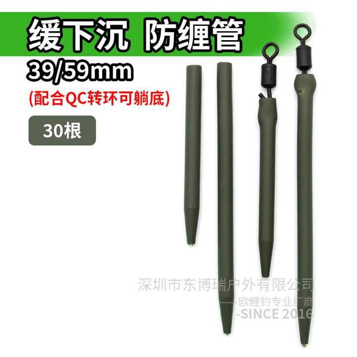 欧鲤钓配件缓下沉防缠绕管QC转环八字环反底钓组配件钓子线连接器