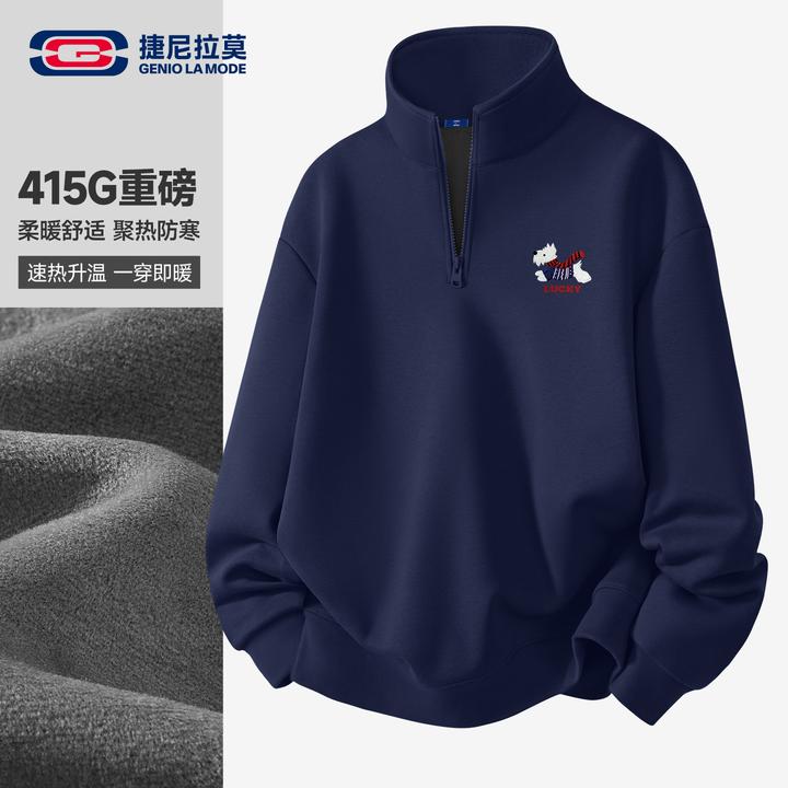 【敖瑞鹏代言】捷尼拉莫青少年加绒半拉链卫衣男秋冬休闲保暖外套男