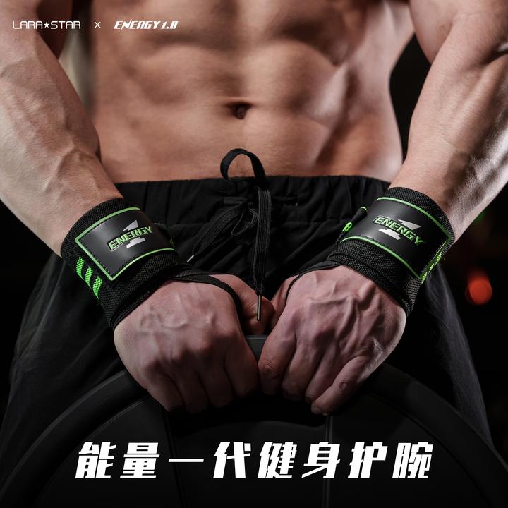 劳拉之星健身护腕男绷带加压护手腕疼扭伤女专业举重十二生肖