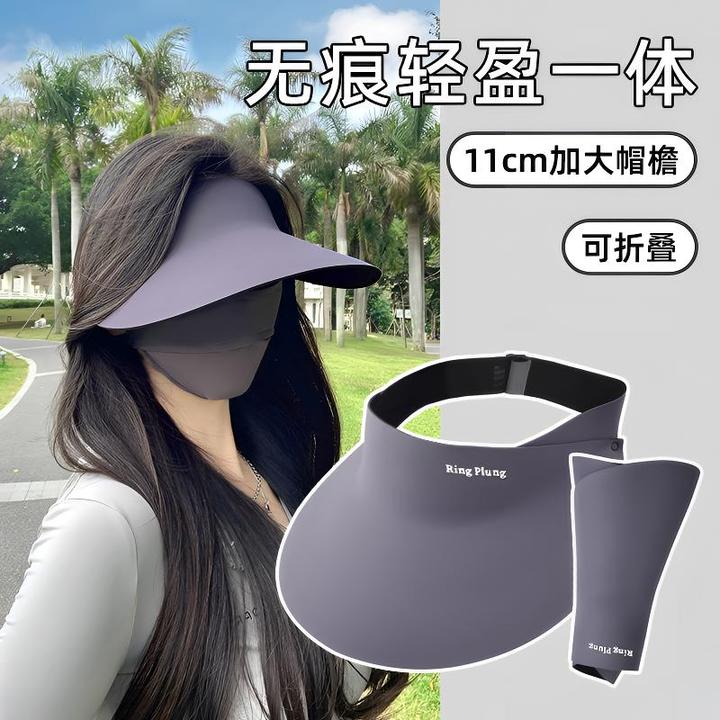 【3.0升级款】无痕防晒帽夏季防紫外线显脸小户外骑行运动遮阳帽帽~