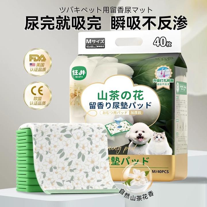 宠物尿垫山茶花留香尿垫加厚隔尿垫除臭小型犬尿不湿包邮狗狗尿片