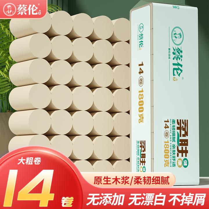 蔡伦1800g柔肤本色卫生纸无芯卷纸家用5层加厚厕纸家庭装粗卷
