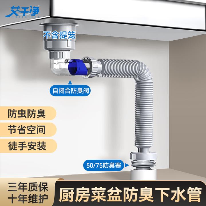 艾干净厨房洗菜盆防臭下水管单双洗碗池水槽排水管通用下水器配件