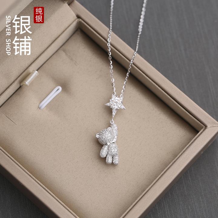 坠链均925银莫桑石 小熊纯银项链可爱摘星星送给你锁骨链时尚百搭