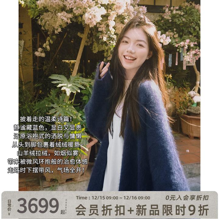 美洋MEIYANG 柏林蓝羊绒开衫 加厚山羊绒拉绒|针织衫-周一
