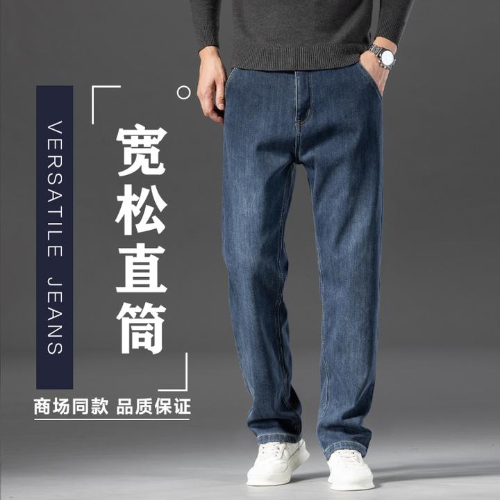 香港怀旧复古牛仔裤男2025秋冬新款宽松直筒弹力裤子中年商务长裤