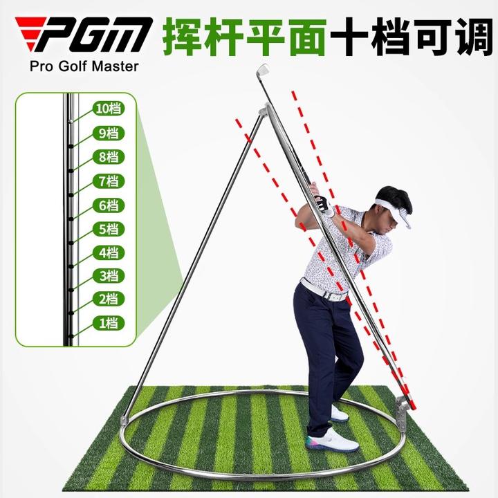 PGM高尔夫挥杆平面轨迹训练器 10档可调角度成人/青少年通用HL016