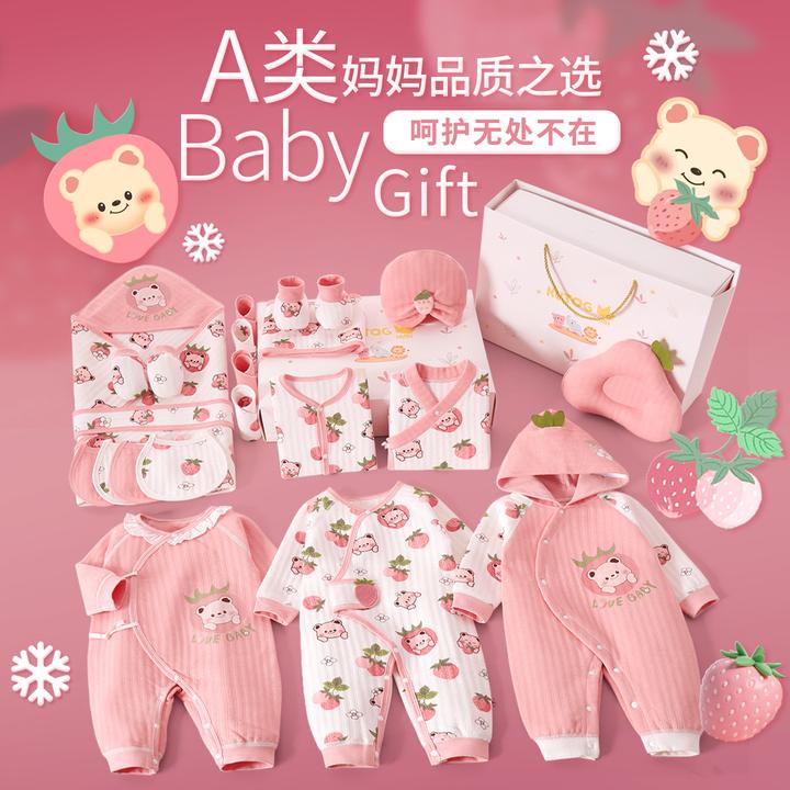 婴儿衣服礼盒刚出生女宝宝连体套装秋冬初生满月新生儿衣服礼盒