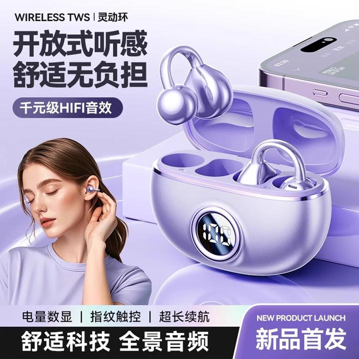 2025新款AI珍珠耳夹百搭耳饰蓝牙耳机环绕声超长续航降噪小巧通用