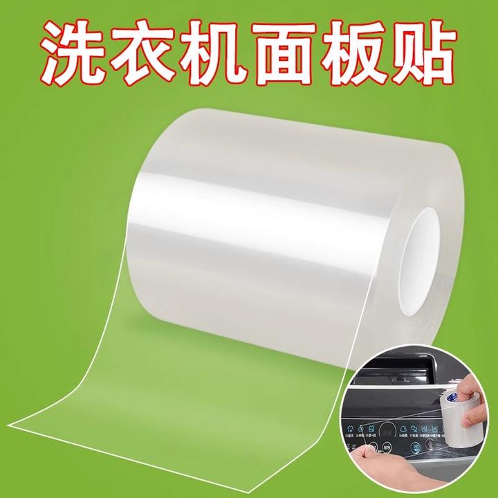 洗衣机面板按键保护罩开关防触电防水贴触屏盖板防尘遮挡贴保护膜