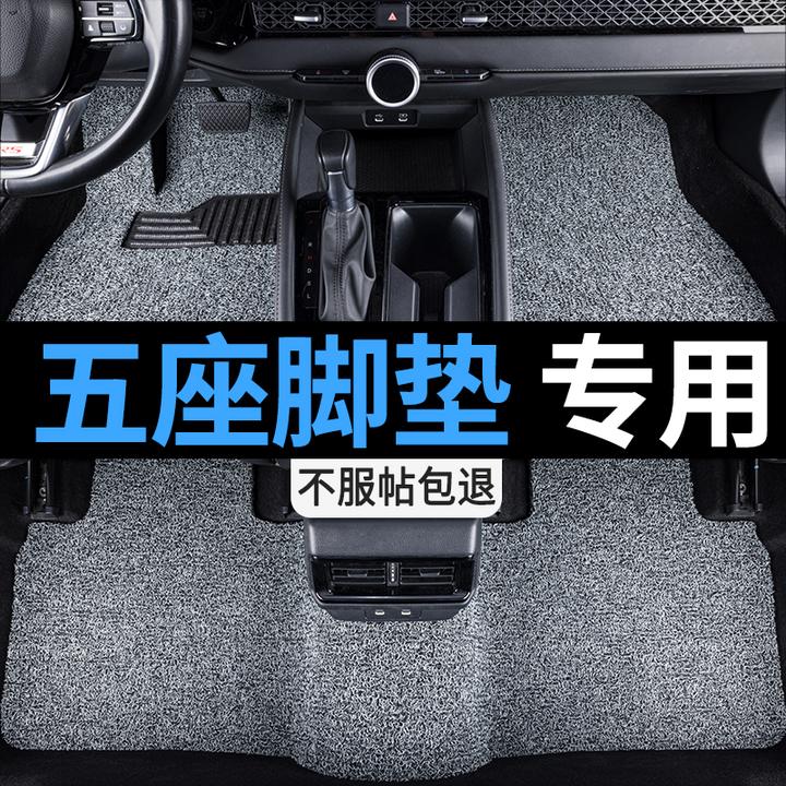 丝圈汽车脚垫五座专车专用定制地毯式脚踏地垫内饰装饰用品车垫子