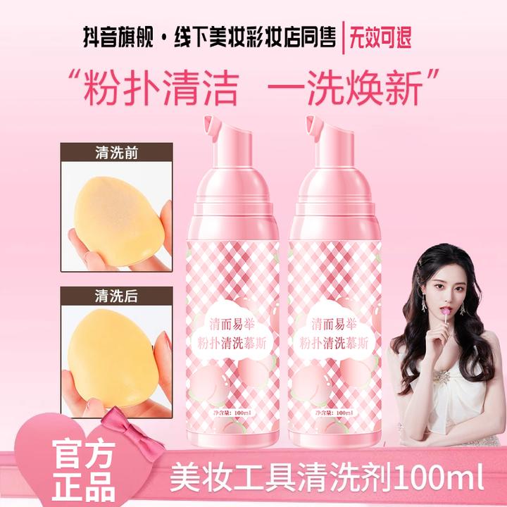 粉扑清洗剂海绵美妆彩蛋化妆刷工具专用清洗神器深度清洁便携女生