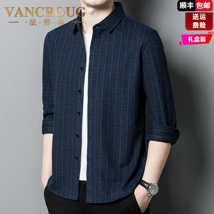法劳格春秋季含羊毛男士竖条纹长袖衬衫高端男装宽松大码棉质衬衣