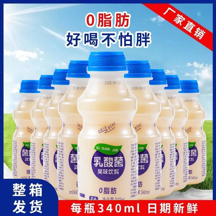 【厂家补贴340mlx12瓶乳酸菌】新鲜乳酸菌风味饮品早餐伴侣益生菌