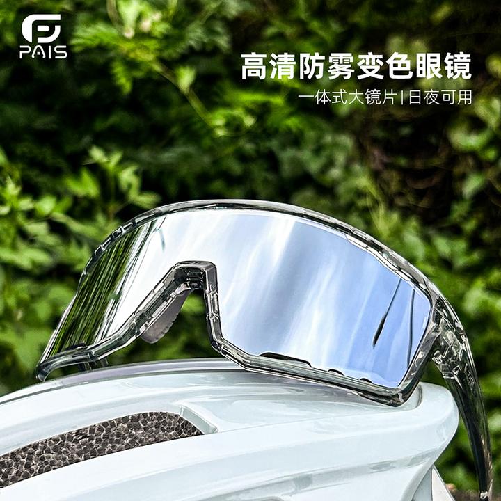 PAIS高清骑行护目镜防风行车防紫外线跑步登山眼镜行车大框904