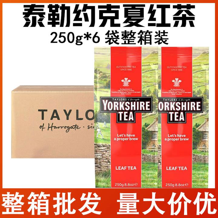 泰勒约克夏锡兰红茶250g袋装散茶6袋整箱奶茶店专用商用批发囤货