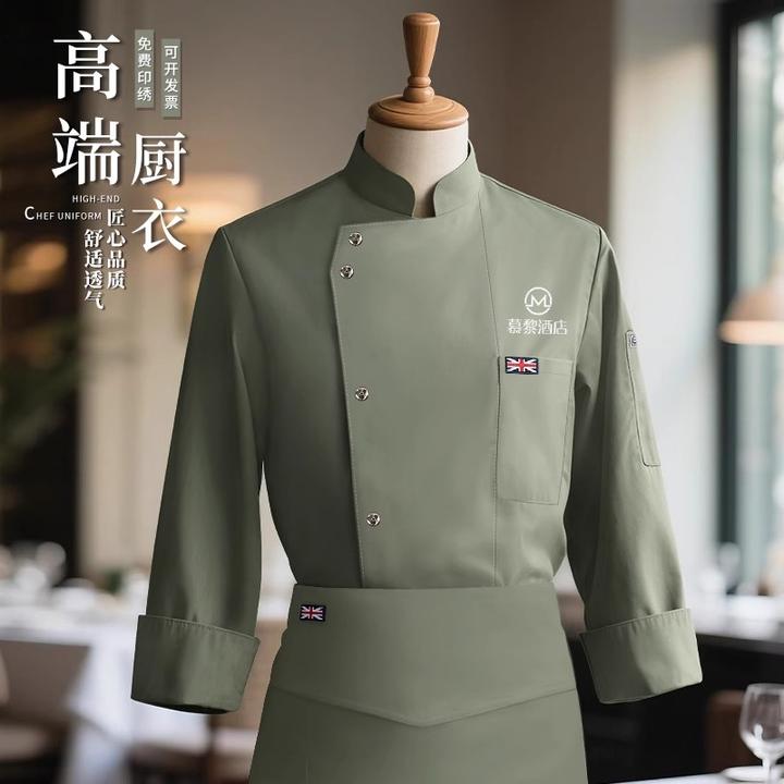 2025款高端酒店厨师工作服长袖秋冬餐饮特色餐厅后厨工装定制logo