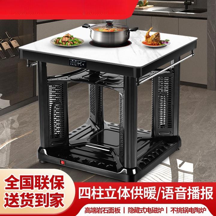 2024电暖桌取暖桌多功能客厅正方形电烤炉取暖家用长方形一体