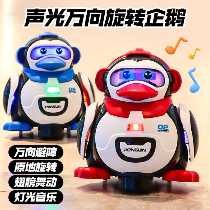 儿童益智玩具1到3岁2电动0跳舞企鹅特技万向音乐婴儿抬头训练早教