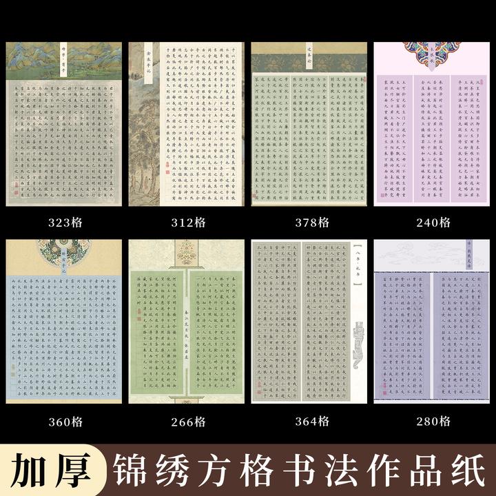 酷的A3硬笔书法作品纸锦绣1.5方格国展参赛专用硬笔书法纸小学生