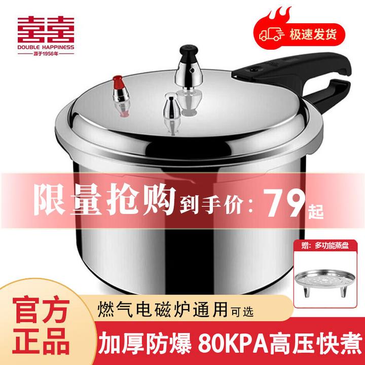 双喜加厚防爆高压锅家用燃气电磁炉通用迷你小型压力锅多用