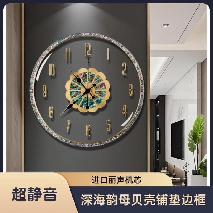 2025新款时尚客厅挂钟轻奢挂钟挂墙上贝壳家用时尚简约静音时钟表