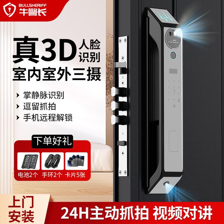 【599包安装】全景三摄掌静脉3D人脸识别密码锁防盗门锁指纹锁家用