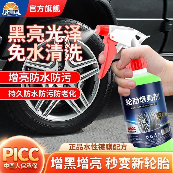 昆仑征途轮胎增亮剂泡沫清洗剂防水保养老化去污汽车轮胎增亮适用