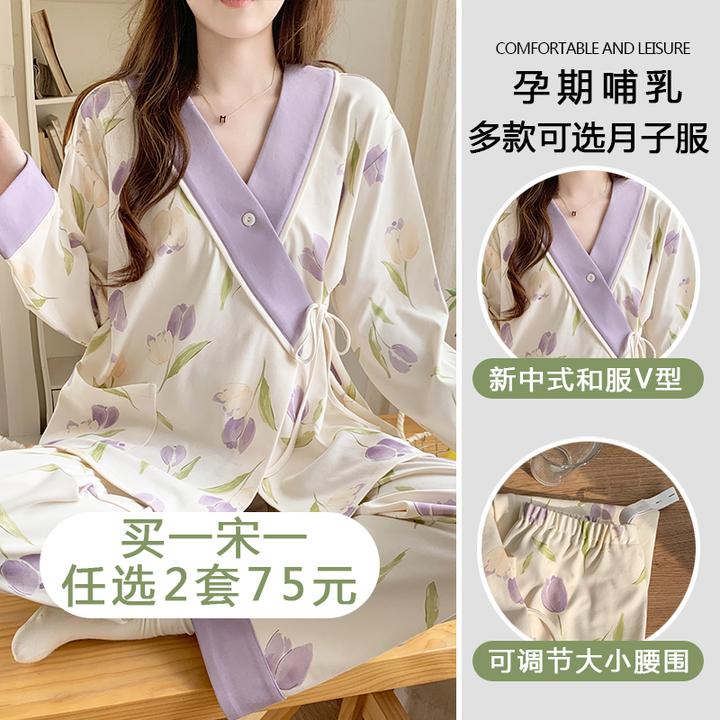 买一宋一和服春夏秋季薄款吸汗产后喂奶哺乳月子服孕妇睡衣怀孕期