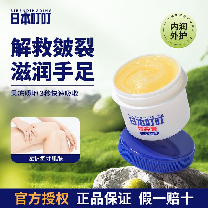日本叮叮皴裂膏脚后跟干裂舒缓龟裂膏手足干裂滋润