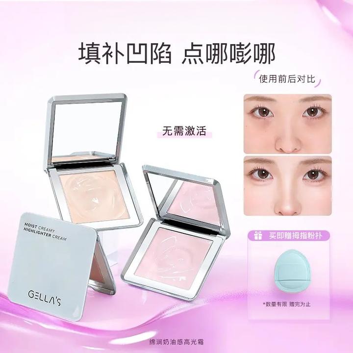 【秋季好礼】吉哩高光霜自然提亮修容一体盘修饰面部哑光提亮肤色