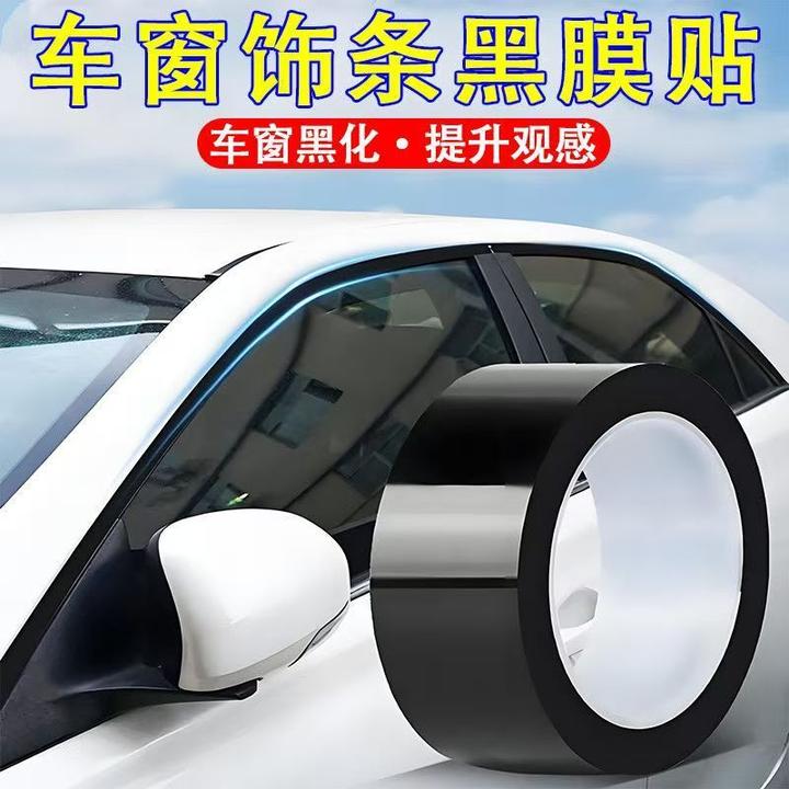 汽车改色膜钢琴黑镀铬亮条改黑化防水PET内饰贴灯立体桃花车贴