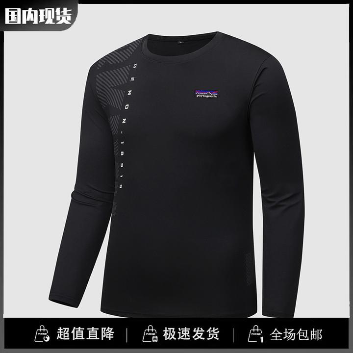 巴塔正品paytogenda户外速干长袖运动T恤男圆领字母简约打底衫潮