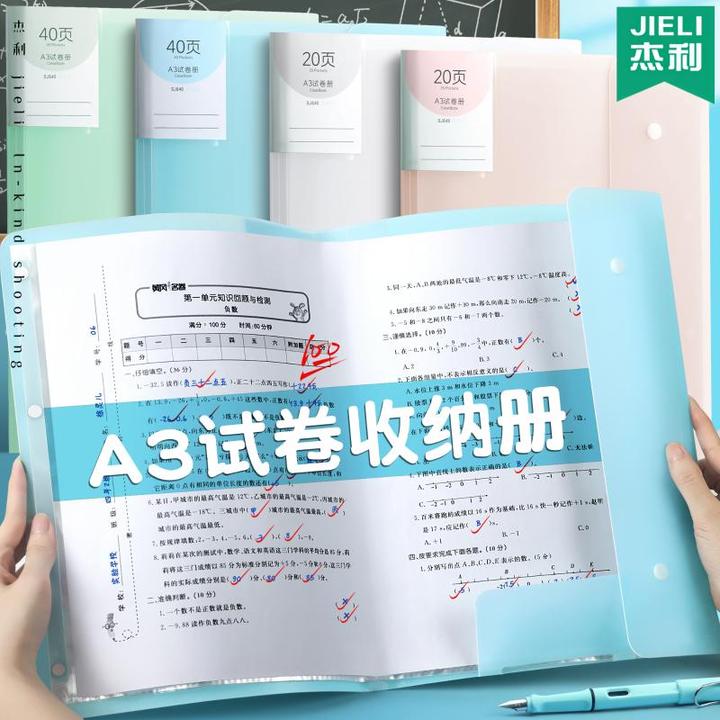 加厚A3试卷收纳袋初中生专用试卷整理夹卷子收纳册透明插页文件夹