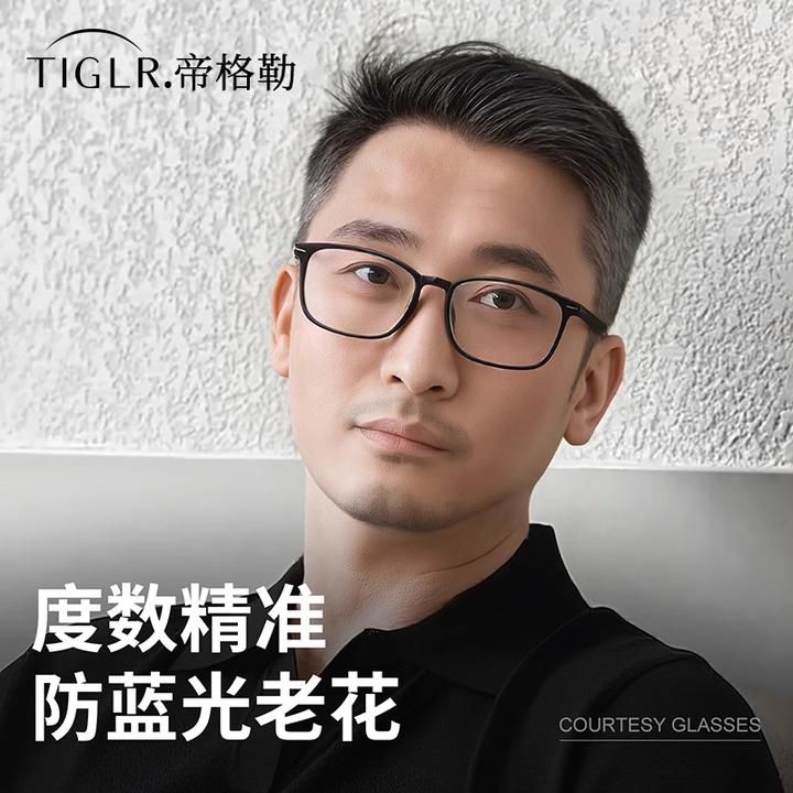 帝格勒防蓝光抗疲劳老花镜男士款超轻高清中老年老人高档正品眼镜
